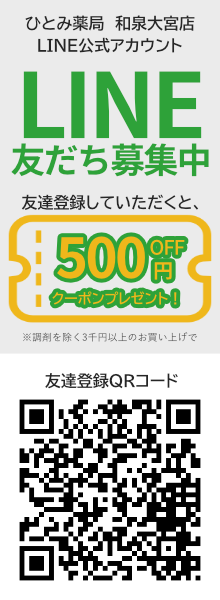 line お友達追加